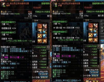 dnf假猪套是什么装备,dnf假猪套是什么意思