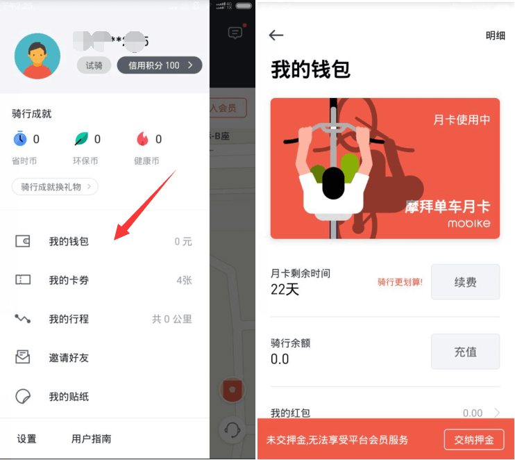 请打开app,请打开app绑定