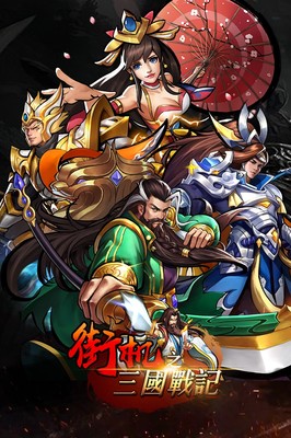 三国战纪游戏下载,三国战纪下载安装