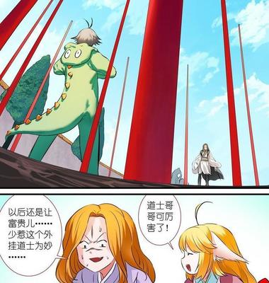 狐妖小红娘漫画,狐妖小红娘漫画更新到哪里了