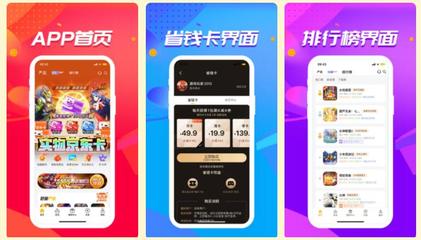 游戏折扣平台app排行榜,1元手游和0氪手游