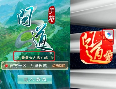 问道官方客户端下载,问道官方客户端下载闪电