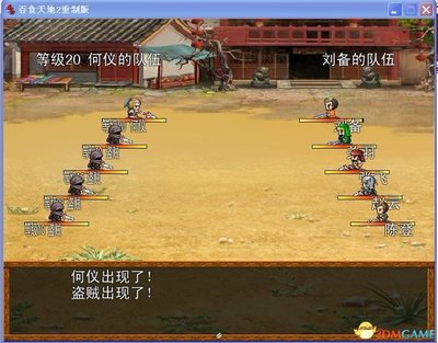 吞食天地2全流程攻略,吞食天地2全流程攻略七