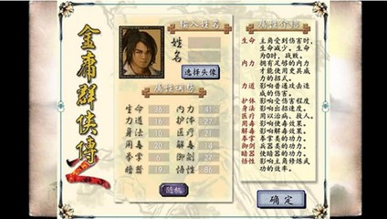 金庸群侠传安卓版下载,金庸群侠传安卓下载全部版本