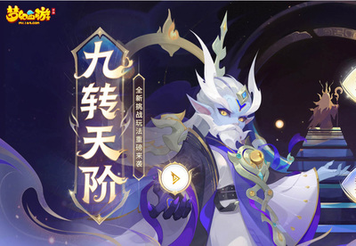 梦幻西游2手机互通版官网,梦幻西游2手机互通版官网版
