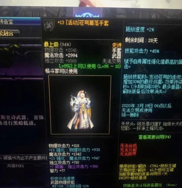 dnf男街霸吧,dnf男街霸装备搭配最新
