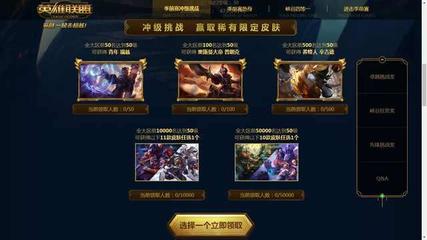 lol最新领皮肤活动网址,lol领皮肤网站