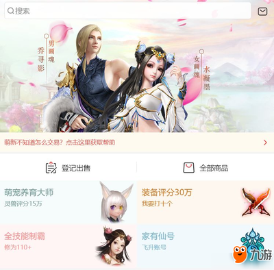倩女幽魂藏宝阁手游交易平台官网,倩女幽魂手游官网藏宝阁下载